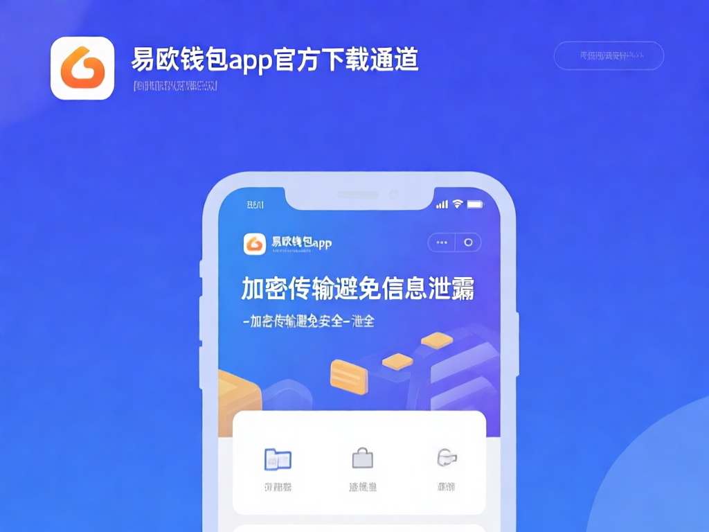 加密传输技术示意图